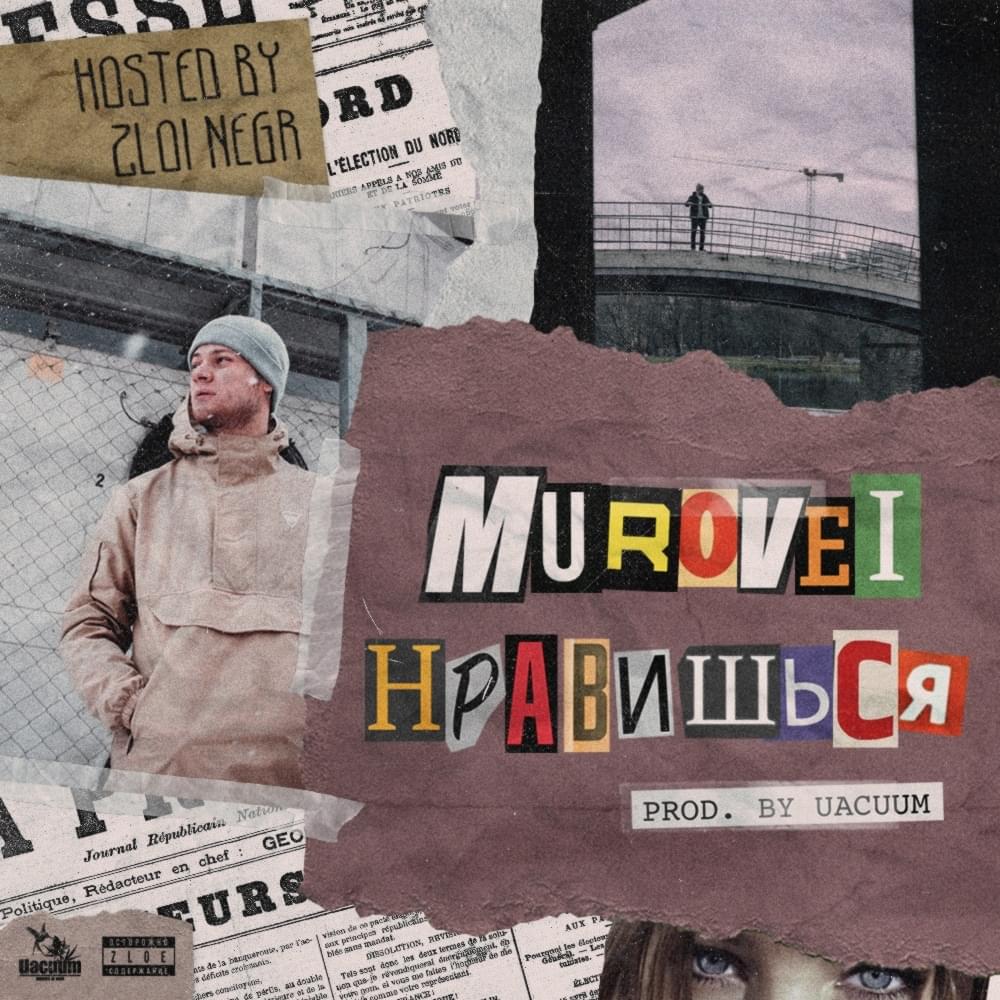Album cover art for "Нравишься (Like)" by Murovei