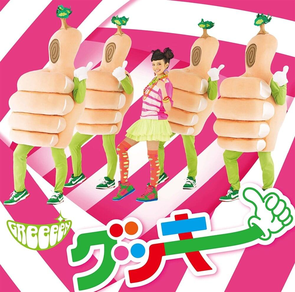 Album cover art for "GOOD LUCKY!!!!!" by GReeeeN