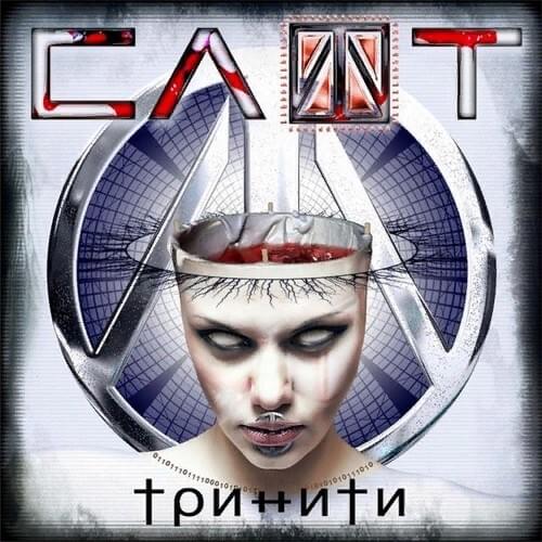 Мёртвые звёзды (Dead Stars) by СЛОТ (SLOT)