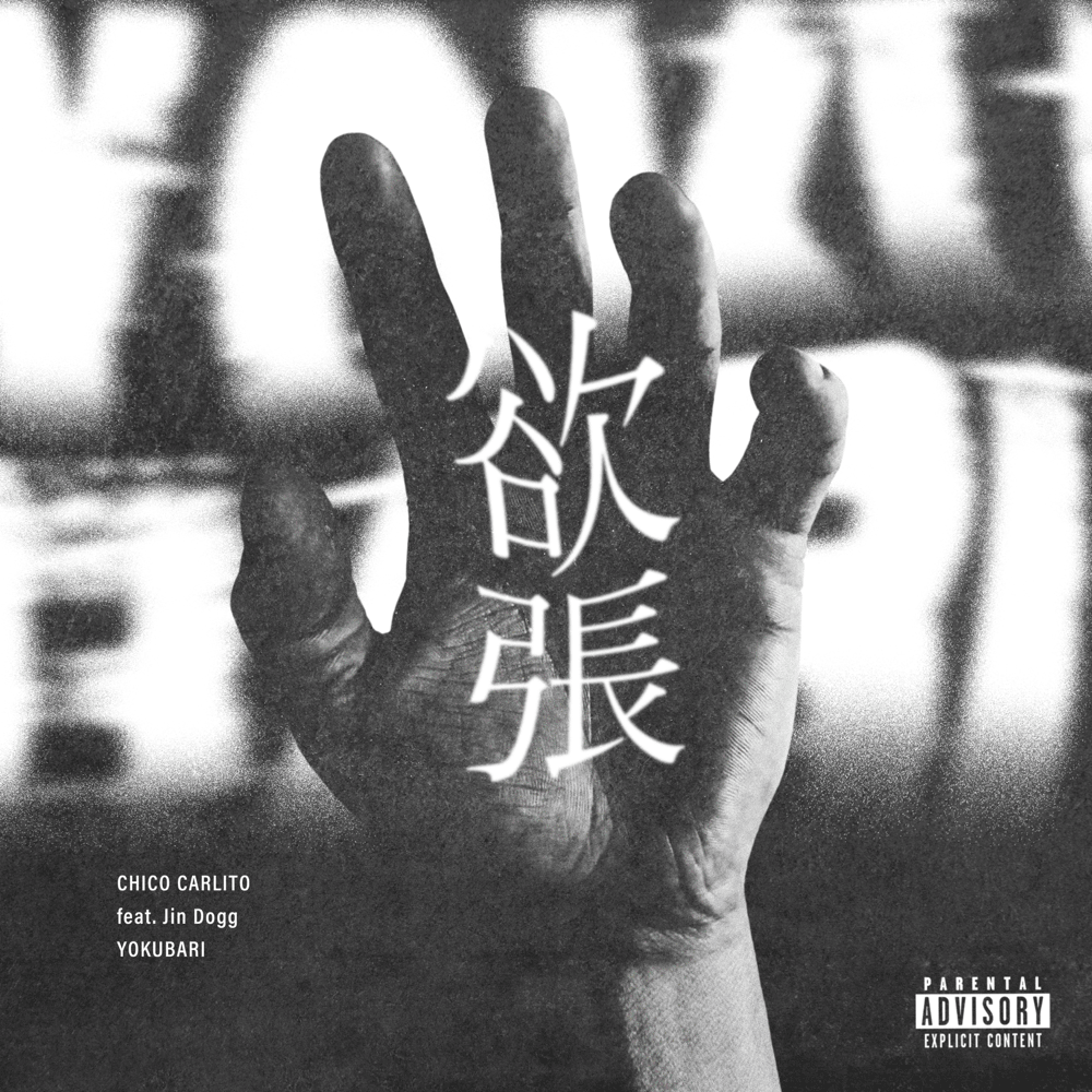 欲張 (Yokubari) by CHICO CARLITO