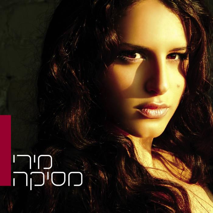 Album cover art for "November - נובמבר" by Miri Mesika - מירי מסיקה