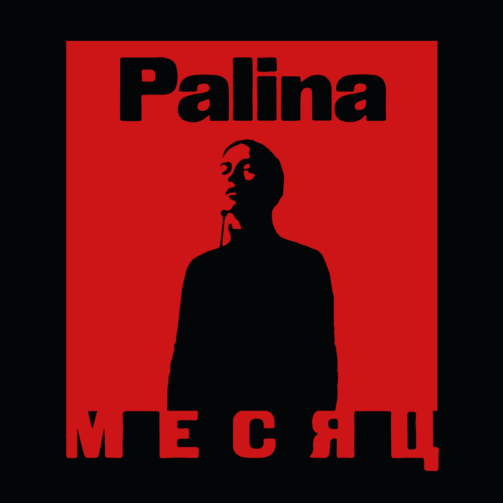 Месяц (BY) (Month) by Palina