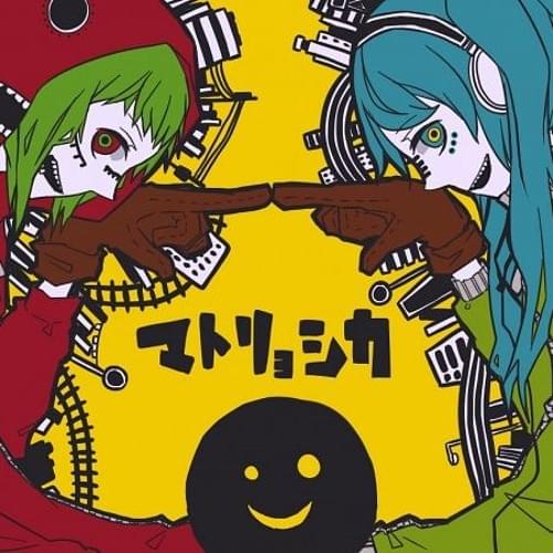 Album cover art for "マトリョシカ (Matryoshka)" by ハチ (HACHI) (JPN) & GUMI (グミ) & 初音ミク (Hatsune Miku)