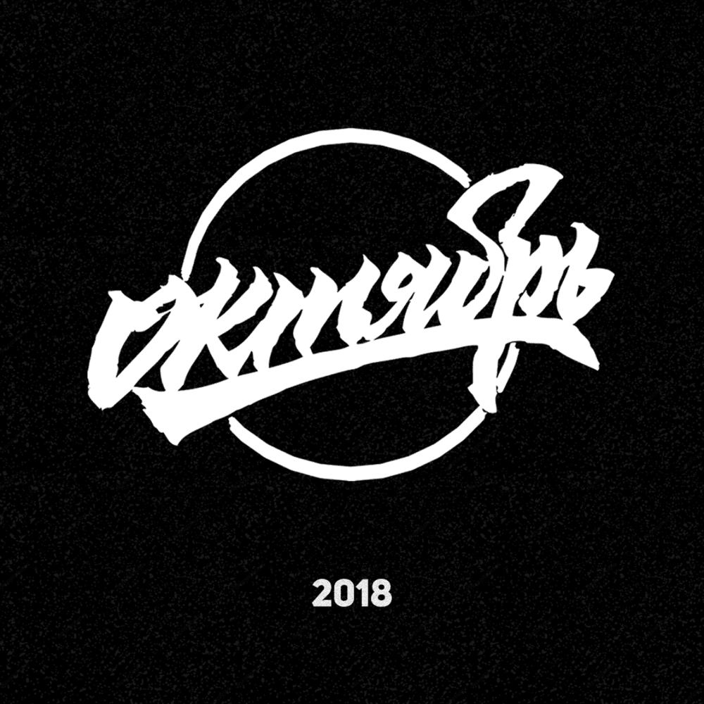Album cover art for "На релаксе (Relaxing)" by VibeHunter & KnownAim
