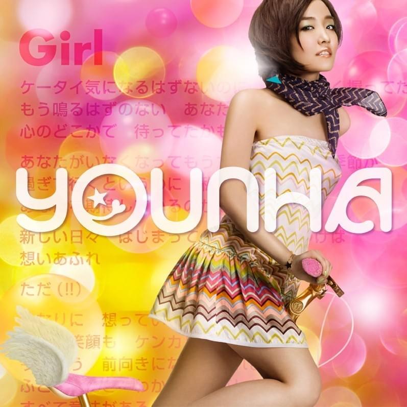 Album cover art for "Girl" by YOUNHA (윤하)