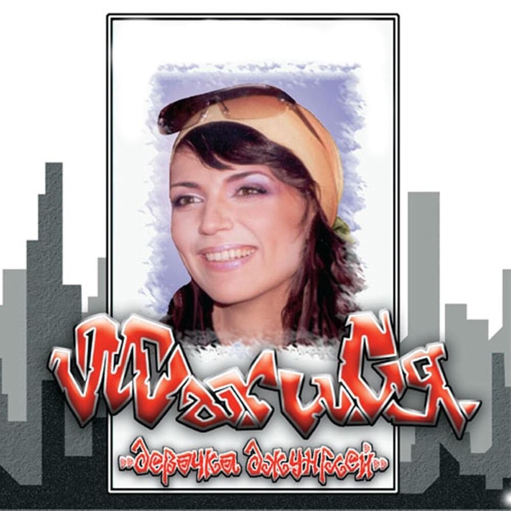 Album cover art for "Помоги мне (Help Me)" by Маруся (Marusya)