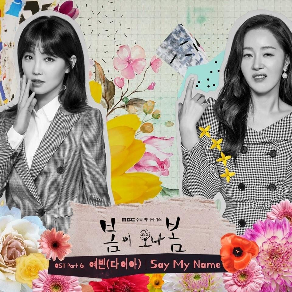 Cover image for 봄이 오나 봄 OST (Spring Turns to Spring Original Television Soundtrack) Part 6