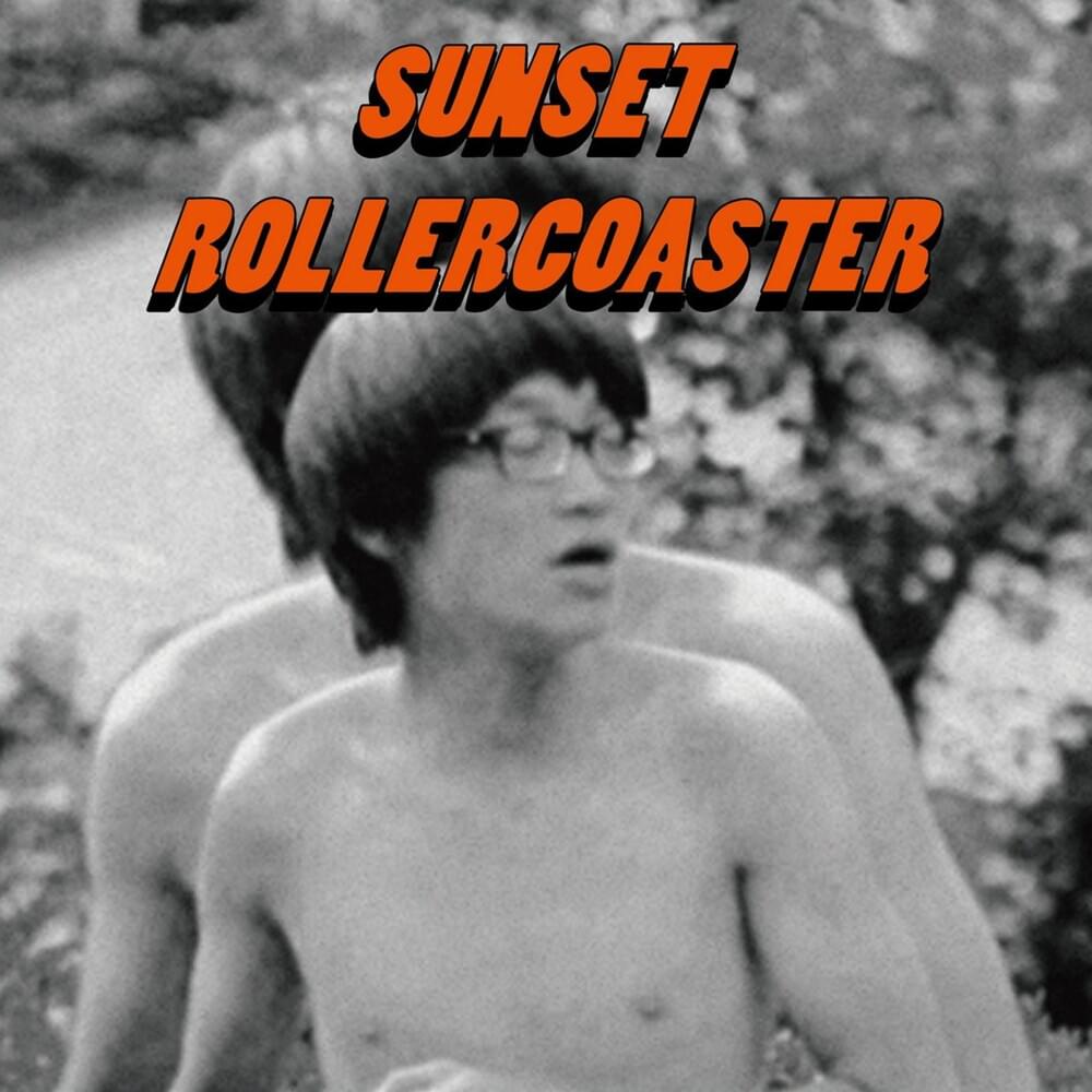 I Know You Know I Love You by 落日飛車 (Sunset Rollercoaster)