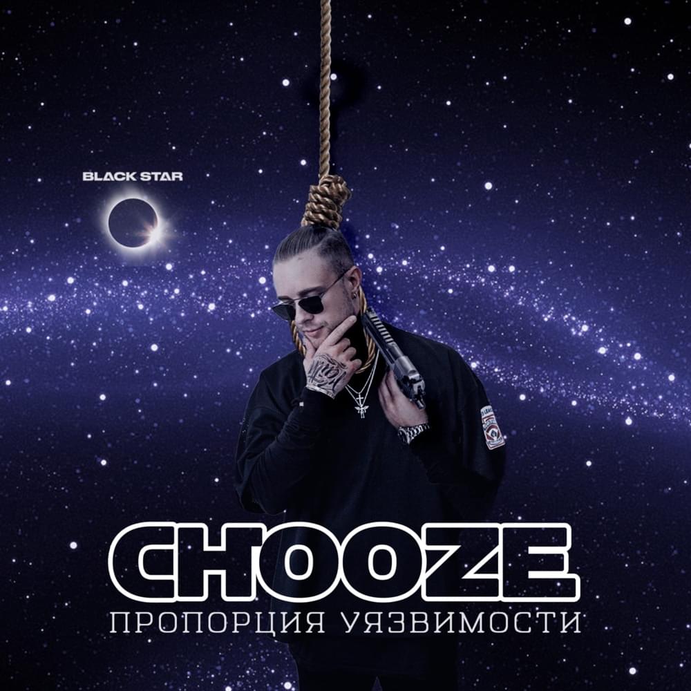 Пропорция уязвимости (6 раунд 17ib) (Proportions of vulnerability) by Chooze