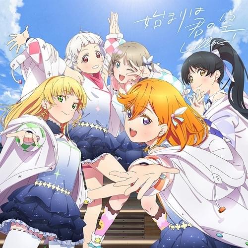 Album cover art for "Dreaming Energy" by Liella!