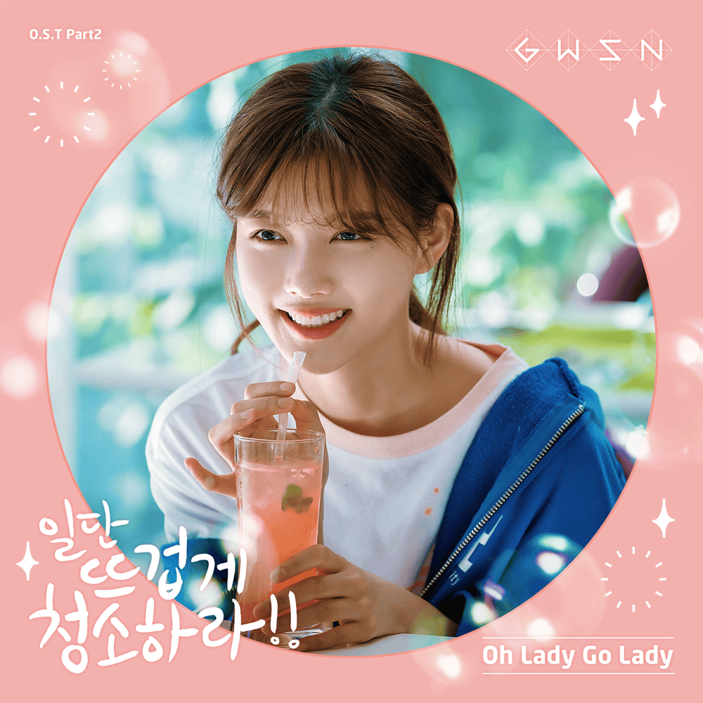 Cover image for 일단 뜨겁게 청소하라 OST (Clean With Passion For Now Original Television Soundtrack), Part. 2