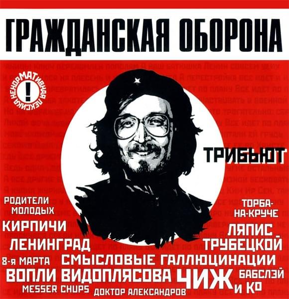 Album cover art for "Попс (Pops)" by Воплі Відоплясова (Vopli Vidopliassova)