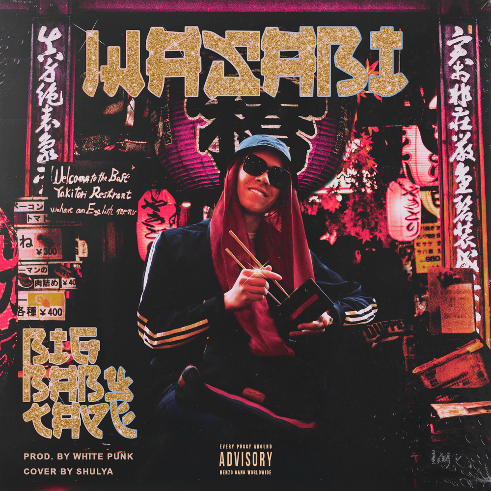 Album cover art for "Wasabi" by Big Baby Tape