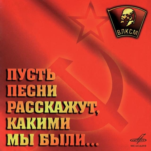 Album cover art for "Песня о тревожной молодости (Song about anxious youth)" by Юрий Гуляев (Yury Gulayev)