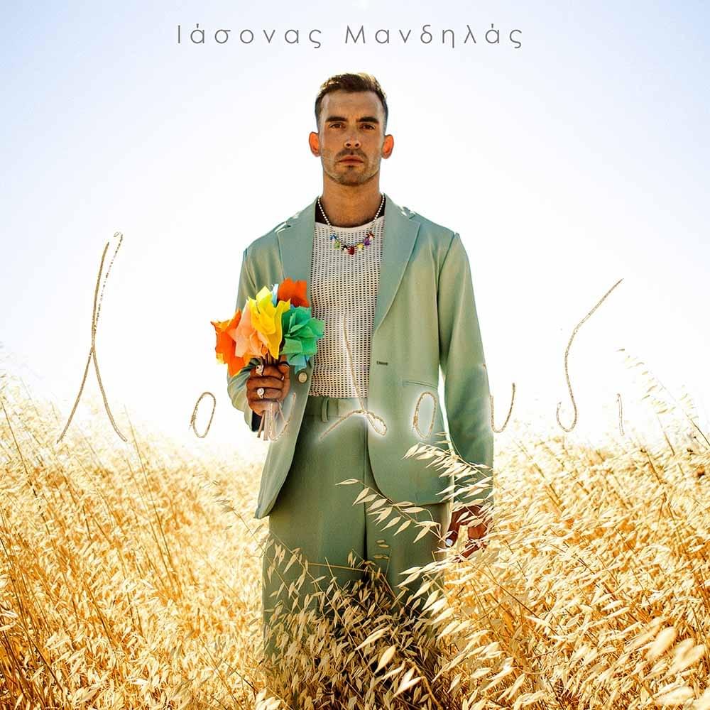 Album cover art for "Λουλούδι (Louloudi)" by Iasonas Mandilas