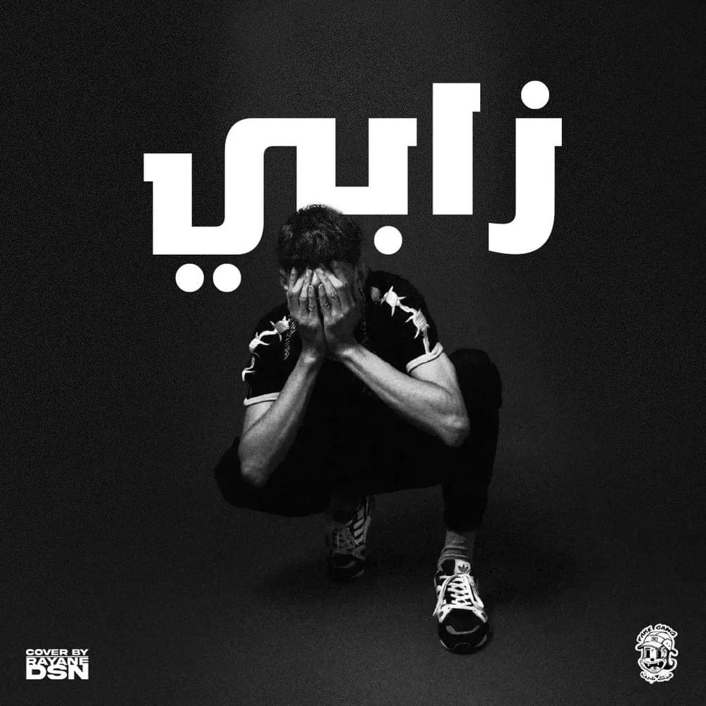 Album cover art for "Wa Zabbi" by Kira7 & Bo9al