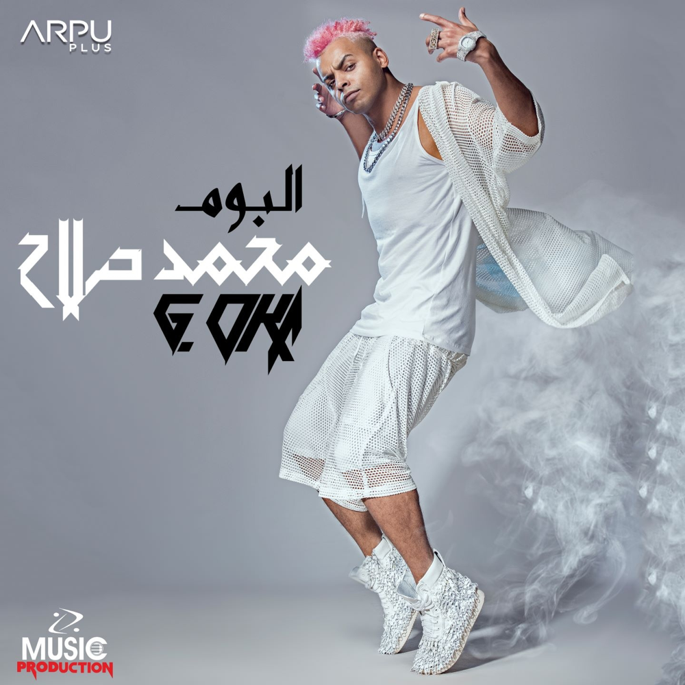 Amorty El 7elwa - أمورتي الحلوة by G. Oka - جنرال أوكا
