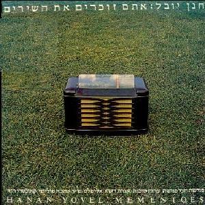 Cover image for Atem Zochrim Et Hashirim - אתם זוכרים את השירים