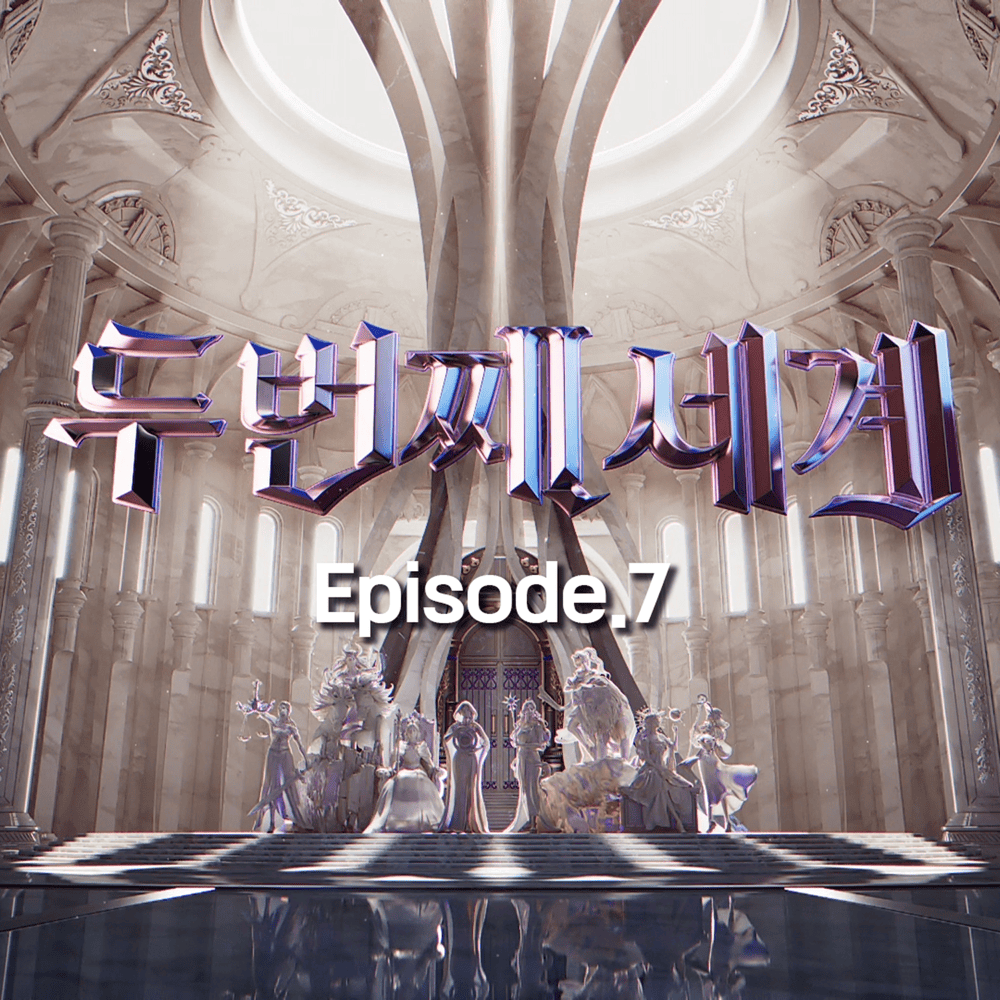 버릴걸 (I’ll throw it away) (ver. Retro City pop) by Yubin