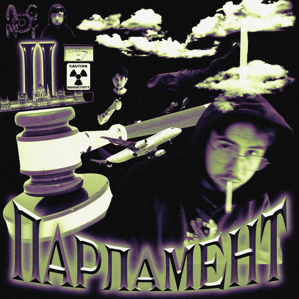 Cover image for ПАРЛАМЕНТ 2 (PARLIAMENT 2)