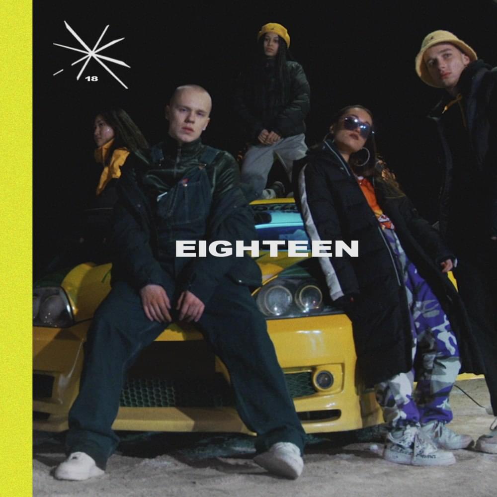 Album cover art for "Земной шар (Globe)" by EIGHTEEN
