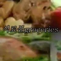 Photo of 식료품groceries