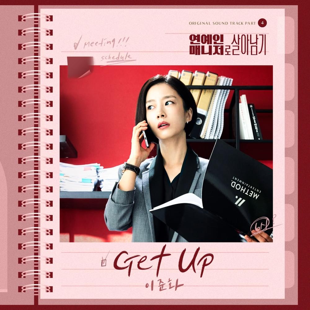 Get Up by Lee Joon Wha (이준화)