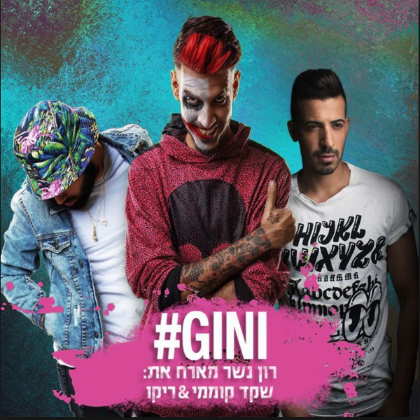 Album cover art for "#Gini (Rome’ohav) - (ג’יני (רומאוהב#" by Ron Nesher - רון נשר & Rico (ISR) - ריקו & Shaked Komemy - שקד קוממי
