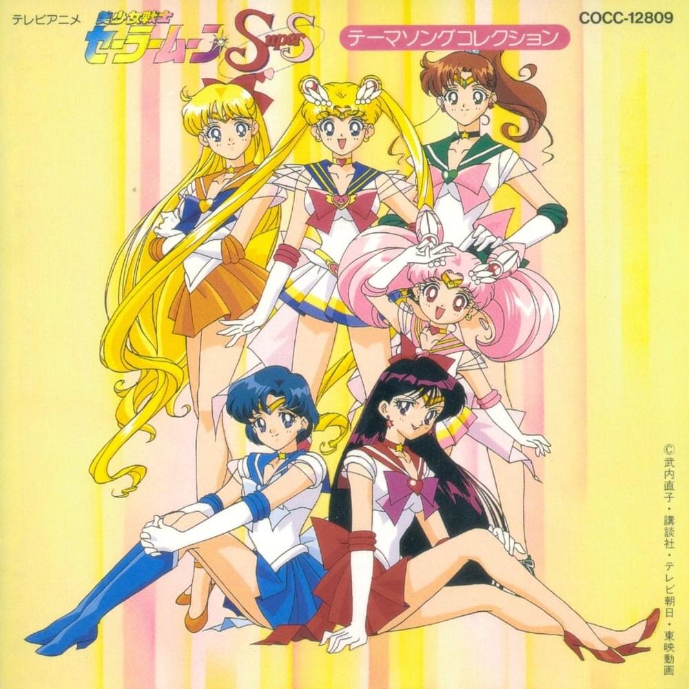 Cover image for 美少女戦士セーラームーンSuperS テーマソングコレクション (Bishoujo Senshi Sailor Moon SuperS Theme Song Collection)