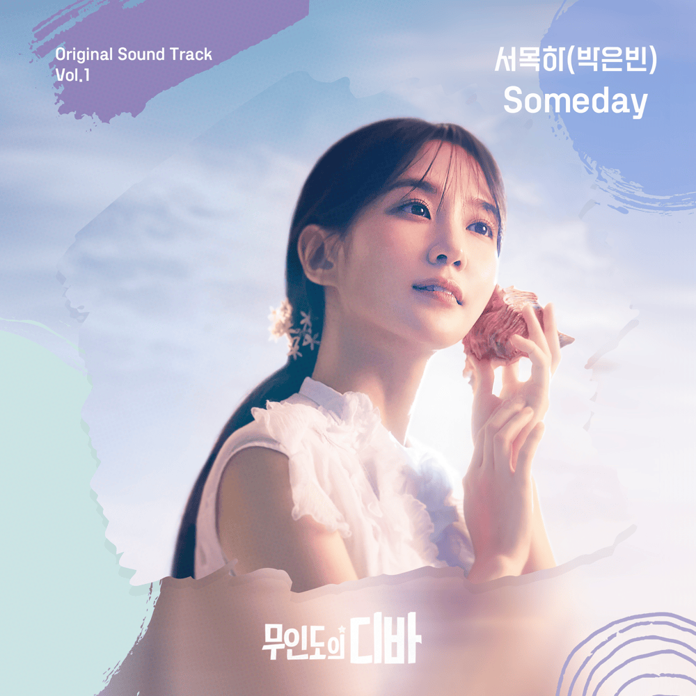 Album cover art for "Someday" by Park Eunbin (박은빈)