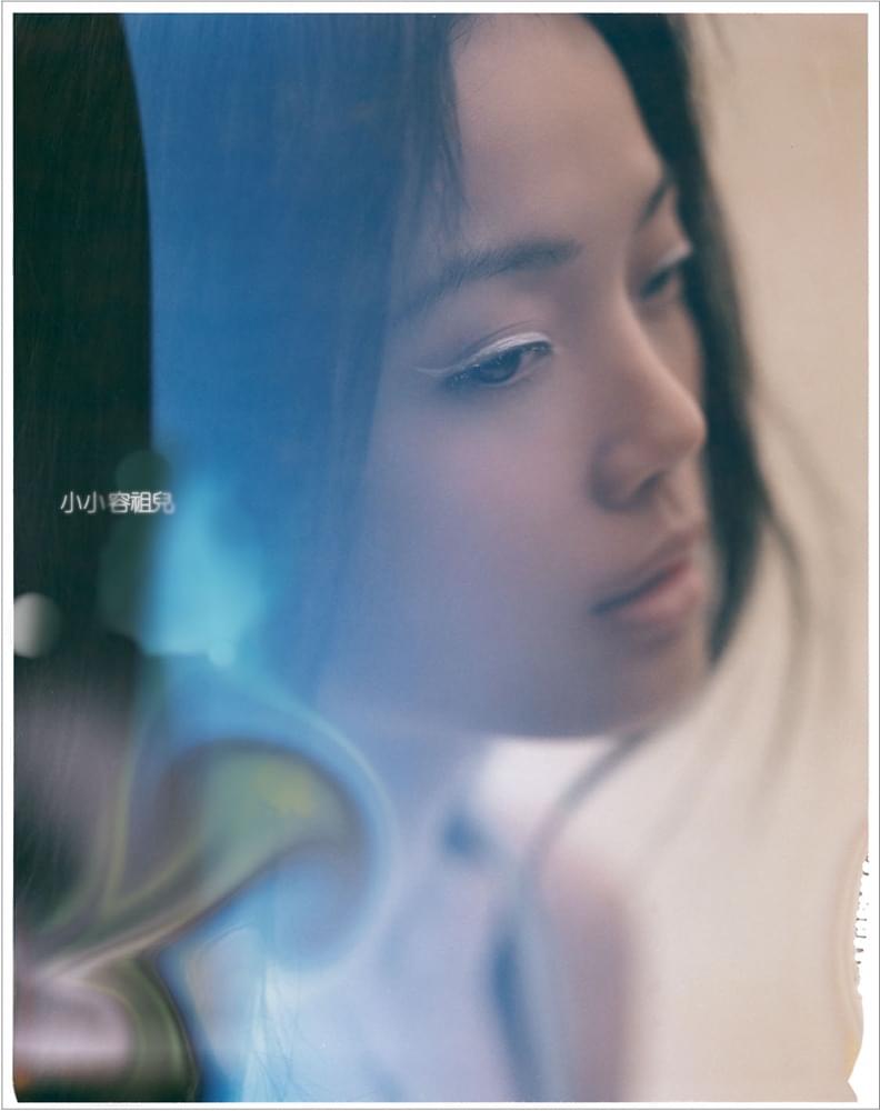 Album cover art for "小小 (Little Little)" by 容祖兒 (Joey Yung)
