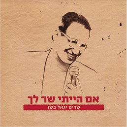 Nils Holgerson - נילס הולגרסון by Sapir Saban - ספיר סבן