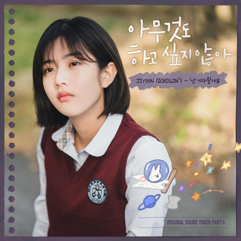 Album cover art for "난 기다릴게요 (I’ll Wait)" by JIYOON (ICHILLIN’)