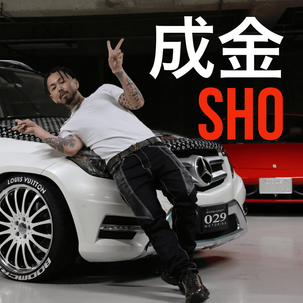 成金 (NARIKIN) by SHO