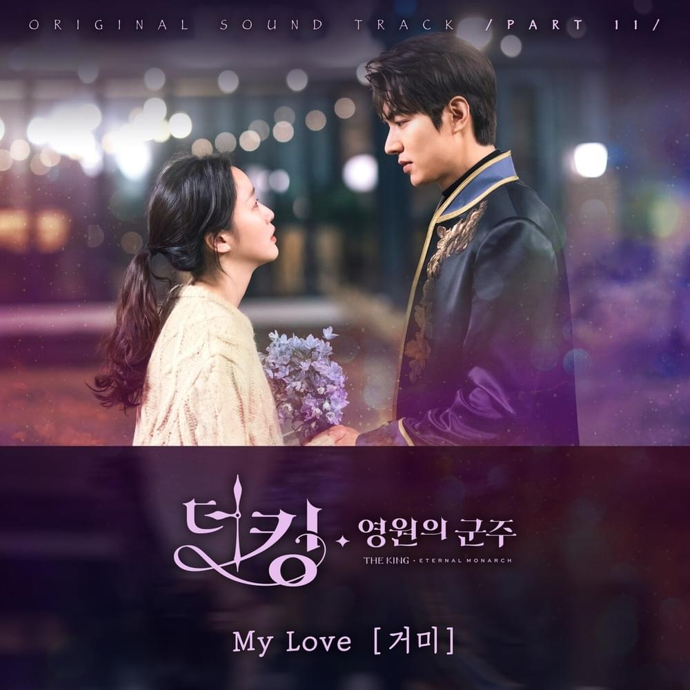 My Love (Inst.) by GUMMY (거미)