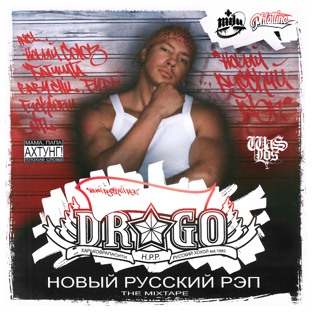 Ты знаешь (You Know) by Drago