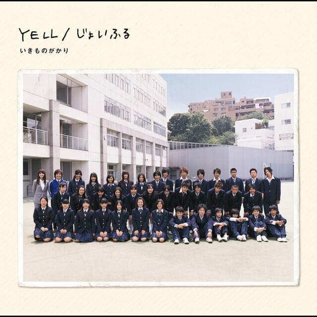 Album cover art for "​ikimonogakari いきものがかり - YELL (Romanized)" by Genius Romanizations