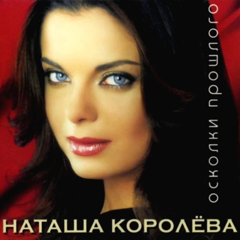Cover image for Осколки прошлого (Fragments of the past)