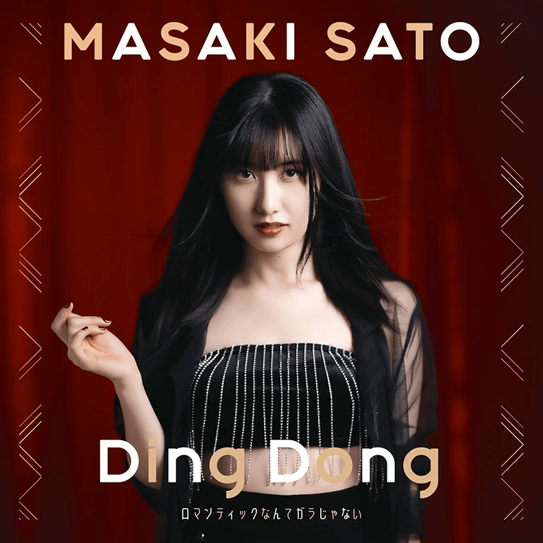 Ding Dong by 佐藤優樹 (Masaki Sato)
