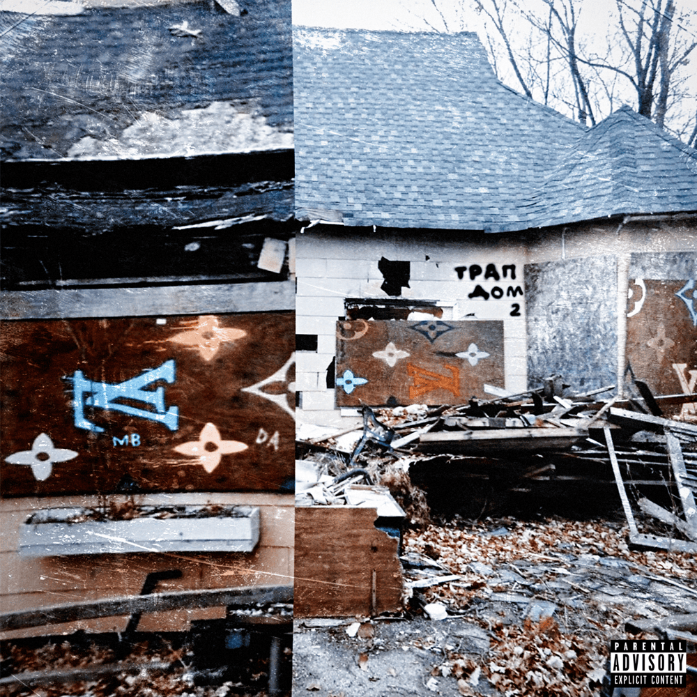 Cover image for Трап Дом 2 (Trap House 2)