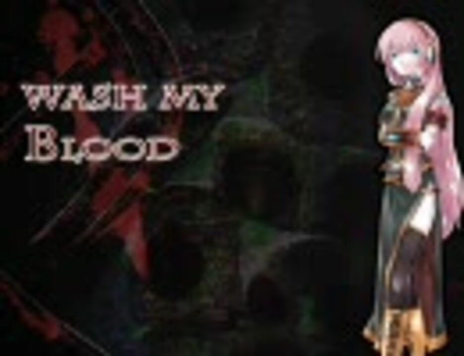 Album cover art for "Wash My Blood" by デッドボールP (Deadball-P) & 巡音ルカ (Megurine Luka)