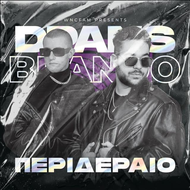 Album cover art for "Περιδέραιο (Perideraio)" by Wednesday Night Cypher