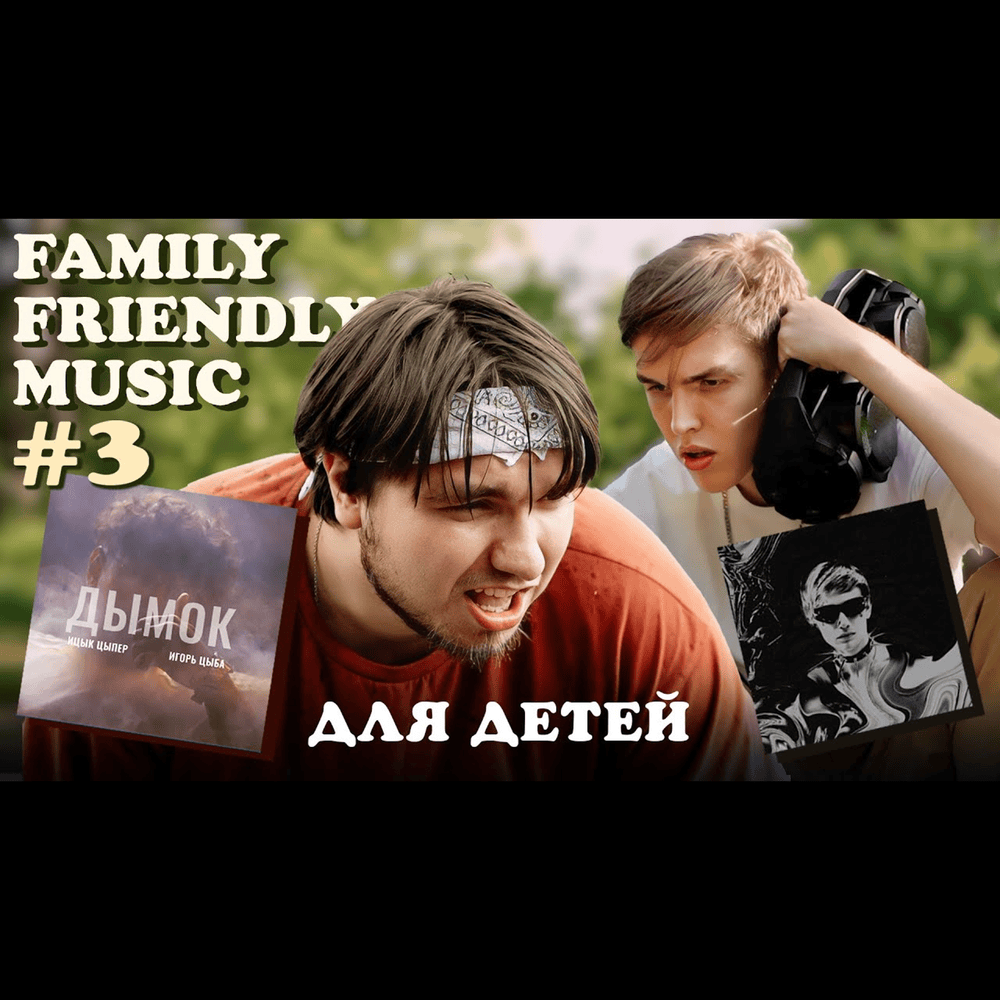 Cover image for FAMILY FRIENDLY MUSIC