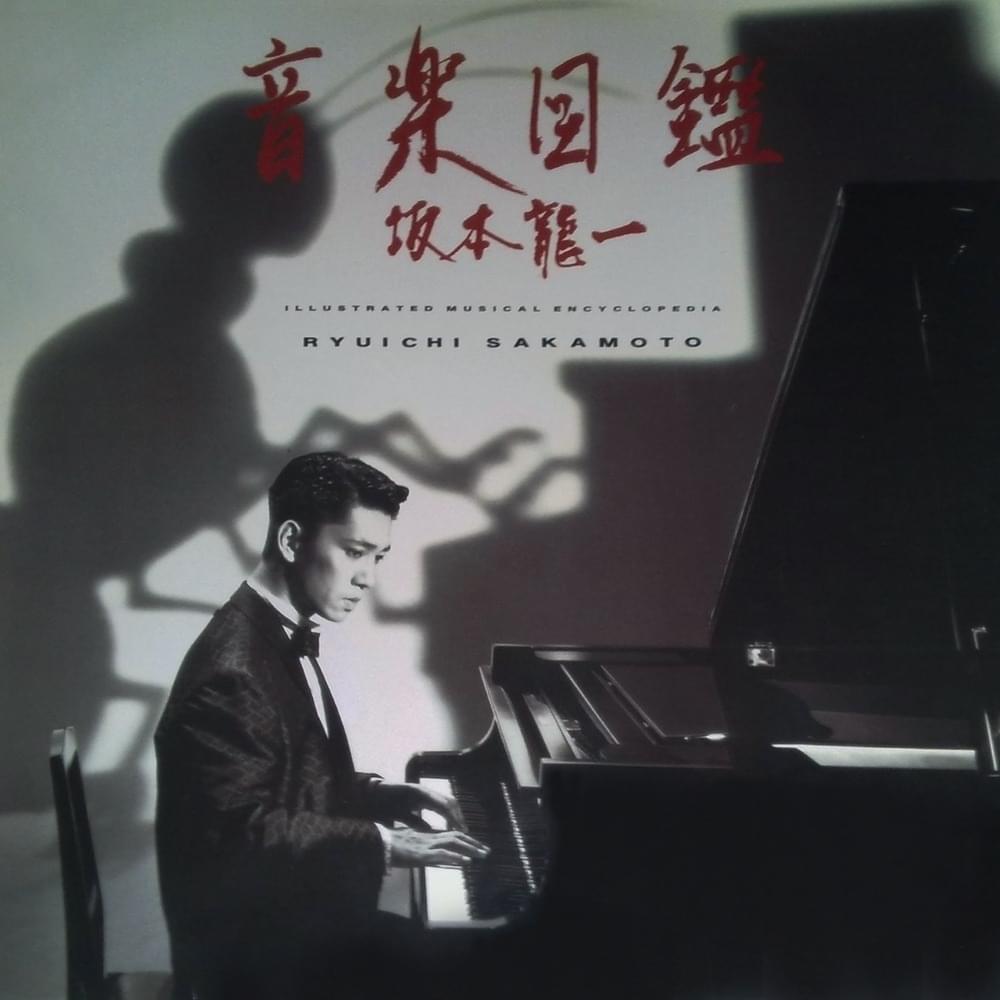 Cover image for Illustrated Musical Encyclopedia