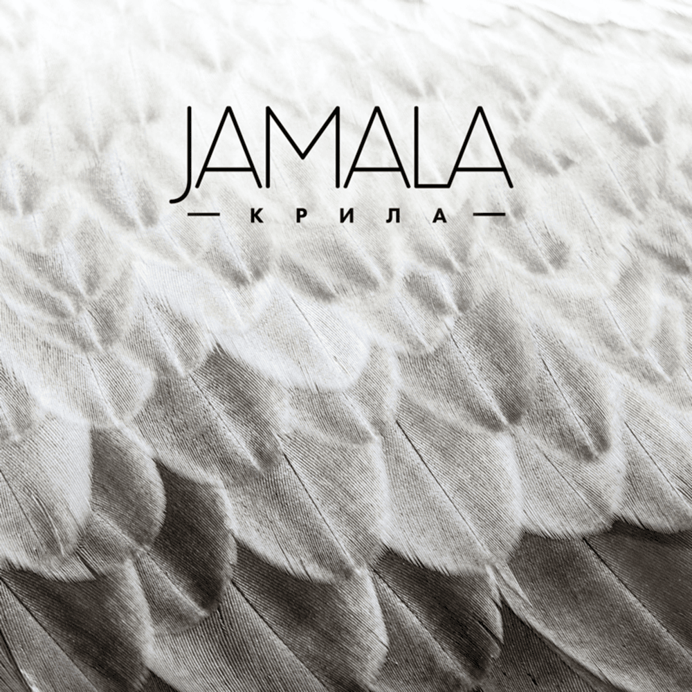 Album cover art for "Крила (Wings)" by Jamala