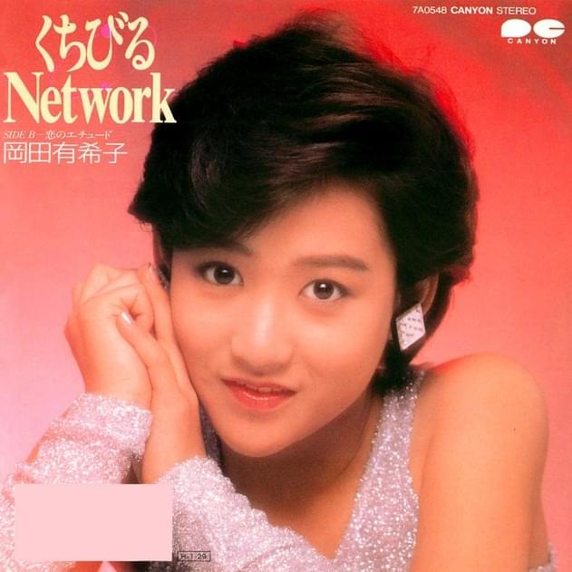 Cover image for くちびるNetwork (Kuchibiru Network) - Single