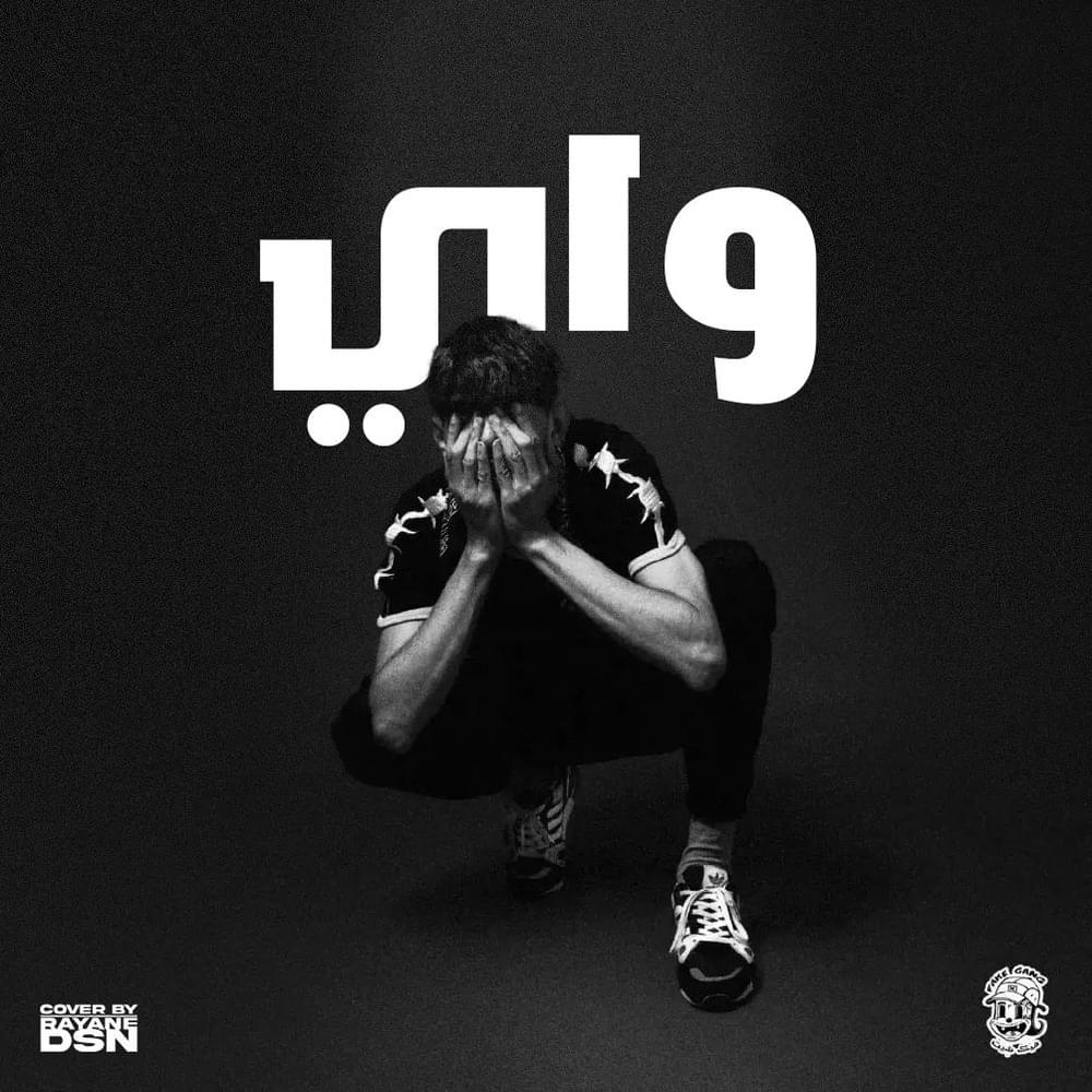 Album cover art for "WHY ?" by Planète Rap