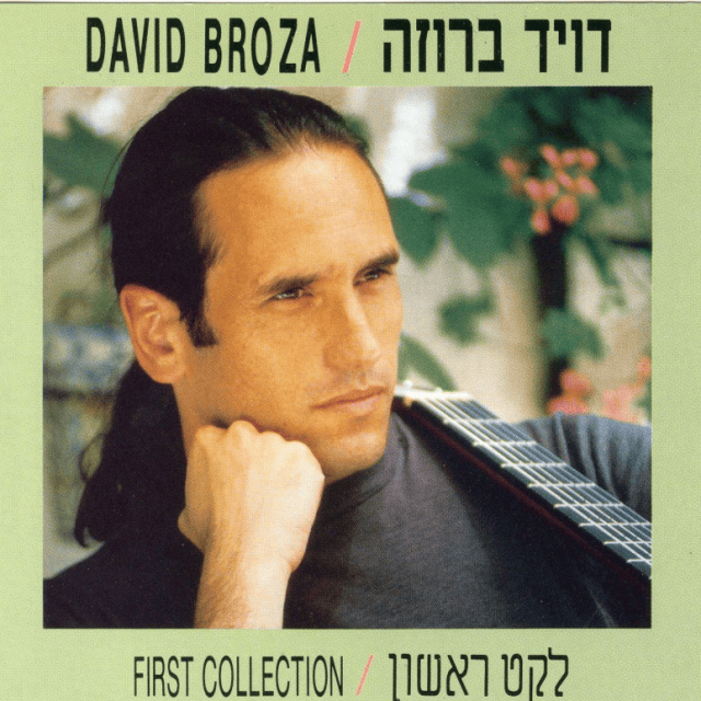 Cover image for Leket Rishon - לקט ראשון