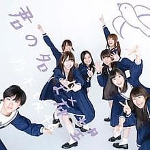 Album cover art for "“Shaki-ism” (シャキイズム)" by 乃木坂46 (Nogizaka46)