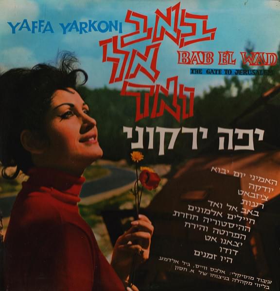 Cover image for Bab El Wad - באב אל ואד